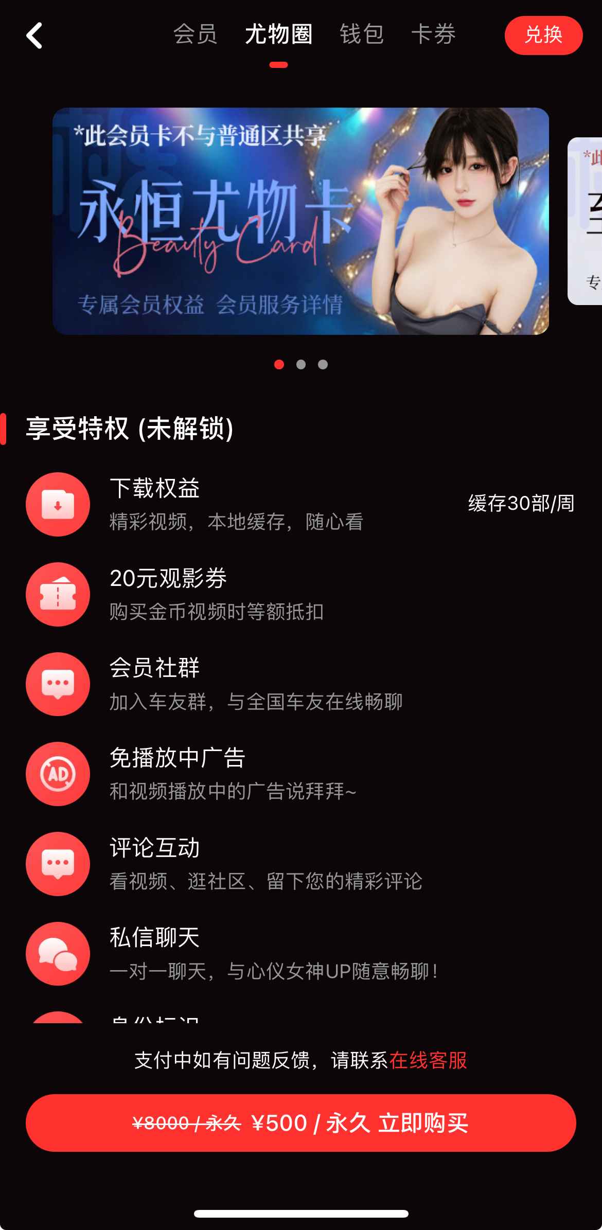 糖心Vlog尤物圈专属内容